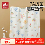 爱贝迪拉（AIBEDILA）婴儿隔尿垫防水可洗纯棉抑菌透气防漏大号防护姨妈垫50*70彩虹