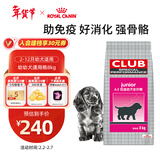 皇家狗粮 幼犬狗粮 犬粮 通用犬型 A3 通用粮 2-12月 8KG
