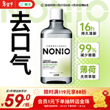 狮王（Lion）NONIO进口清新漱口水600ml元气柑橘味杀菌口气清新