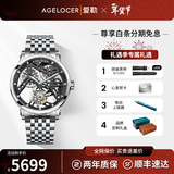 爱勒 AGELOCER原创陀飞轮男士高端机械表镂空商务手表送男友情人节礼物礼盒 陀飞轮9001A9-枪黑