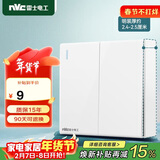NVC雷士电工 明装开关插座 二开双控86型面板 N02白色 螺丝需自购
