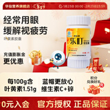 乐盯 叶黄素软胶囊 缓解视疲劳 成人儿童眼睛营养素60粒*0.50g/粒 60粒*1瓶 【尝鲜装】