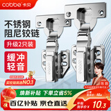 卡贝铰链合页不锈钢液压缓冲橱衣柜门合页阻尼飞机合叶全盖直弯2只装