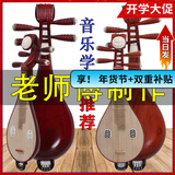 民音乐器演奏 考级 初学 红木柳琴乐器 花梨木 柳琴乐器厂家 红木