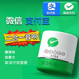 智楚数码（ZCSM） 微信收款官方音响f1自带网络4G版手机关机也能播报二维码收钱语音播报器摆摊提示 二合一新款播报音响FA1 Pro