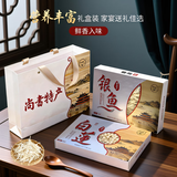 湘水君山银鱼干淡水鱼小银鱼 岳阳特产海鲜干货礼盒装  方尚书258克银鱼498克莲子带袋