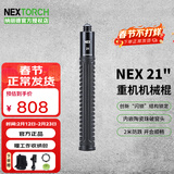 纳丽德（NEXTORCH）NEX甩棍棒快客勤务棍机械轻重机教官版车载用品合法防狼破窗神器 NEX 21英寸重型
