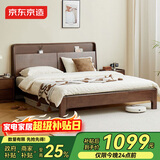 京东京造家居悦枫实木床 天然橡胶木 主卧双人床胡桃色1.2×2米