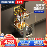 悍高（HIGOLD）拉篮304不锈钢厨房橱柜双层调味篮带阻尼导轨 250柜2层-L系列调味篮【京仓发】