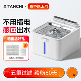 小甜橙猫咪饮水机流动水不插电宠物无线自动循环喝水器狗狗 5200毫安