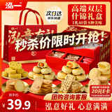 泓一什锦年货礼盒1050g 蛋黄酥糕点休闲零食大礼包双层高端送礼品团购
