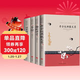 茶馆+骆驼祥子+四世同堂+老舍经典散文（4册）老舍 中国文学大师经典文库中小学生课外阅读书籍故事