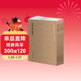 国学基本典籍丛刊：宋本孟子集注（套装全五册）