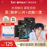 膜法世家二裂酵母美白紧致组合面膜25片补水美白去黄气暗沉 情人节礼物