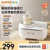 苏泊尔（SUPOR）摇奶器 温奶器 婴儿无水暖奶摇奶器 多功能保温解冻热奶器 NQ06B