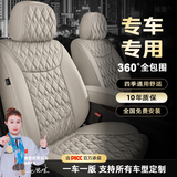 博紫汽车座套四季通用全包围座椅套轩逸宝来卡罗拉本田缤智专用坐垫 标准版-白杏米【纳帕皮专车定制全包围】