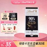 瑞士莲【王安宇同款】特醇排块90%可可100g 黑巧 减脂 生日礼物