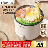 小熊（Bear）电煮锅 小电锅 电热锅 蒸煮一体多功能锅 学生宿舍泡面火锅 DRG-V17D3 1.7L 电煮锅1-2人多用途锅