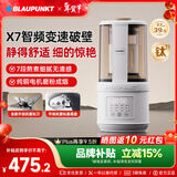 蓝宝（BLAUPUNKT）破壁机家用豆浆机全自动免煮2025新款静低音破壁机小型榨汁机婴儿米糊机磨粉机智频变速钛刀