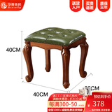 华胥美邦（Hua Xu Mei Bang） 美式矮凳实木小凳子欧式客厅换鞋凳沙发凳皮小方凳板凳家用 翡翠绿 【40*33*40 cm】