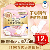 护舒宝奢柔棉气垫卫生巾护垫量少日用163mm22片姨妈巾京东自营官方旗舰
