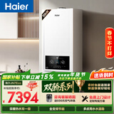 海尔（Haier）【行业首创双冷凝26JN7Eco】一级能效燃气壁挂炉天然气采暖炉暖气片地暖锅炉热水器 国家补贴自营