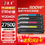 京呈416a硒鼓适用惠普m479dw硒鼓 m479fdw打印机墨盒 m454dw m480f m454nw m479fnw m455dn粉盒 W2040a彩色带芯片