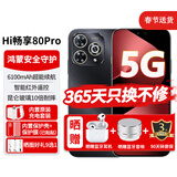 华为智选新机2025上市5G手机80Pro新品hi畅享系列 昆仑玻璃十倍耐摔6100mAh续航红外遥控mate补贴鸿蒙生态 星空黑 24G(12+12)+512G 官方标配+365天只换不修