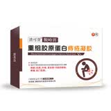 清可誉脱峙消痔疮凝胶适用于内痔外痔混合痔 1盒体验装