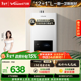 万和小宇宙【热销爆款WH1 13L】天然气水气双调恒温 节能省气防冻 上门安装 13WH1燃气热水器