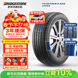 普利司通（Bridgestone）汽车轮胎 235/45R18 94W ER33 配套锐志/思铂睿/雅阁/适配皇冠