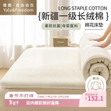 雅鹿·自由自在 新疆棉花床褥子床垫棉絮垫被双人被褥铺底垫褥150x200cm【 6斤】