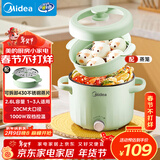 美的（Midea）电煮锅 宿舍小电锅 电蒸锅 多功能家用宿舍泡面小火锅 蒸煮一体电热锅2.6L多功能锅XZE2066 配蒸笼