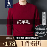 袋鼠 纯羊毛衫男厚款男士秋冬新款全羊毛针织衫宽松套头纯色圆领毛衣 酒红 175/XL/115(建议135-155斤)