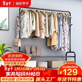 溢彩年华 金属挂衣架落地衣帽架卧室衣服架子阳台简易衣架办公室2097-BK2