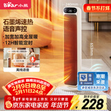 小熊（Bear）石墨烯暖风机取暖器家用立式电暖器摇头电暖气电热扇 语音智控恒温热风机DNQ-E20Z5