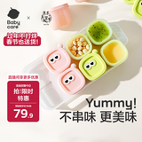 babycare辅食盒硅胶分格分装盒宝宝肉泥冷冻格婴儿辅食储存独立冰格收纳盒