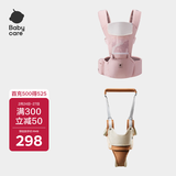 babycare腰凳背带 经典背带（轻薄透气款）珀尔里粉+学步带