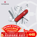 维氏瑞士军刀工艺大师24项多功能水果刀刀折叠刀红色1.3773