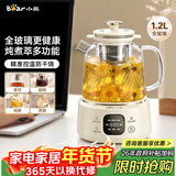 小熊（Bear）全玻璃养生壶 纯玻璃多功能恒温壶 办公煮茶壶炖煮壶 YSH-E12S2