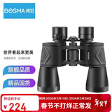 博冠BOSMA双筒望远镜高清高倍保罗II7X50成人微光夜视