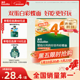 英氏（Engnice）婴幼儿彩蝶面牛肉芦笋番茄味200g 辅食宝宝儿童蝴蝶面 采销真验厂