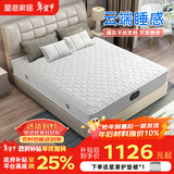 星港（STARDOM）大云朵床垫独立轻音弹簧 羊绒面料泰国乳胶 椰棕加厚22cm软硬可选 A款整网弹簧+乳胶23CM单面适中 1800*2000
