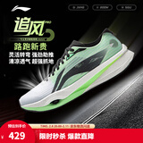 李宁追风pro|碳板跑步鞋男女鞋减震轻便透气百搭竞速专业运动鞋 白/荧青绿-1 41