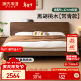 源氏木语实木床南美胡桃木美式大气双人床简约木蜡油卧室置物床 1.5m低铺