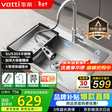 华帝（VATTI）S3系列 水槽大单槽304不锈钢厨房洗菜盆一体盆家用洗菜池水池盆