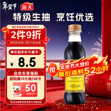 海天 生抽酱油500ml 0添加防腐剂【特级金标酱油】金标系列