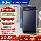 海尔（Haier）手搓洗2.0 全自动波轮洗衣机 12KG大容量 精华洗 国家补贴以旧换新京东自营 XQB120-BSE35DU1