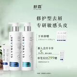 舒霖毛金鸡纳去屑止痒洗发水控油清爽头皮护发洗发露舒缓蓬松洗发膏 【点状敏痒头屑】去屑248ml+芜满248ml+去屑50ml