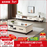 全友家居现代简约岩板茶几伸缩电视机柜子组合客厅抽屉式收纳储物家具 爵士白|石材|茶几+伸缩电视柜
